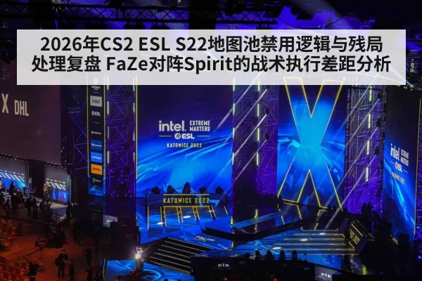 esports tournament stage