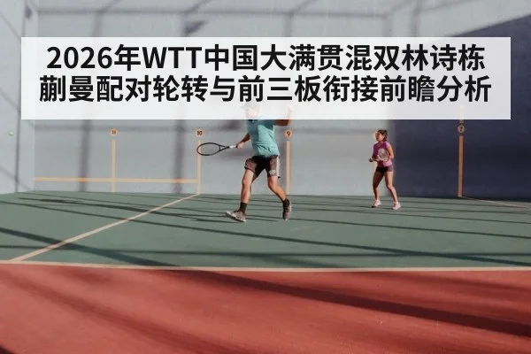 table tennis mixed doubles match