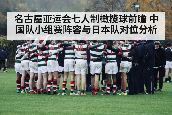 rugby team huddle strategy